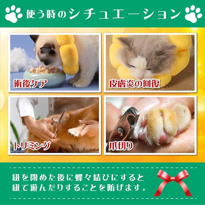 最も エリザベスカラー 猫 犬 傷舐め防止 レインボー 虹色 かわいい ひまわり 保護