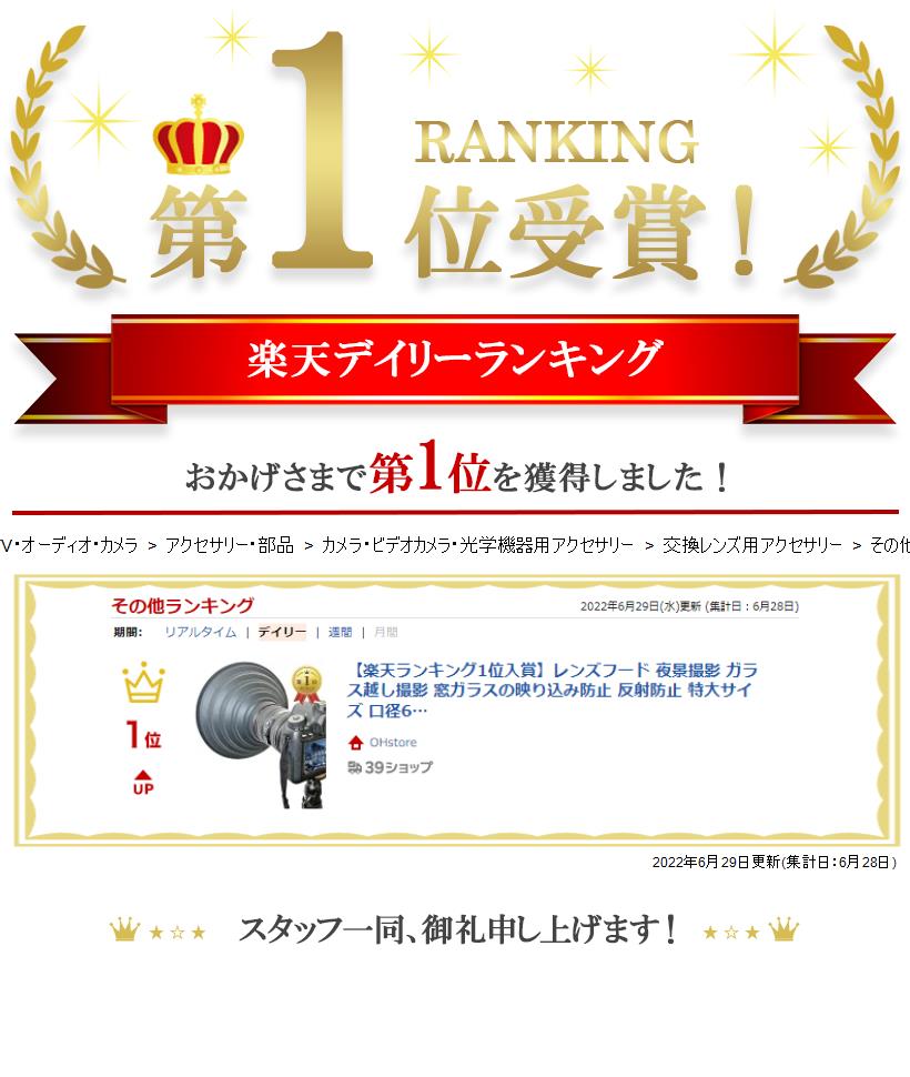 ランキング1位入賞 レンズフード 夜景撮影 ガラス越し撮影 窓ガラスの映り込み防止