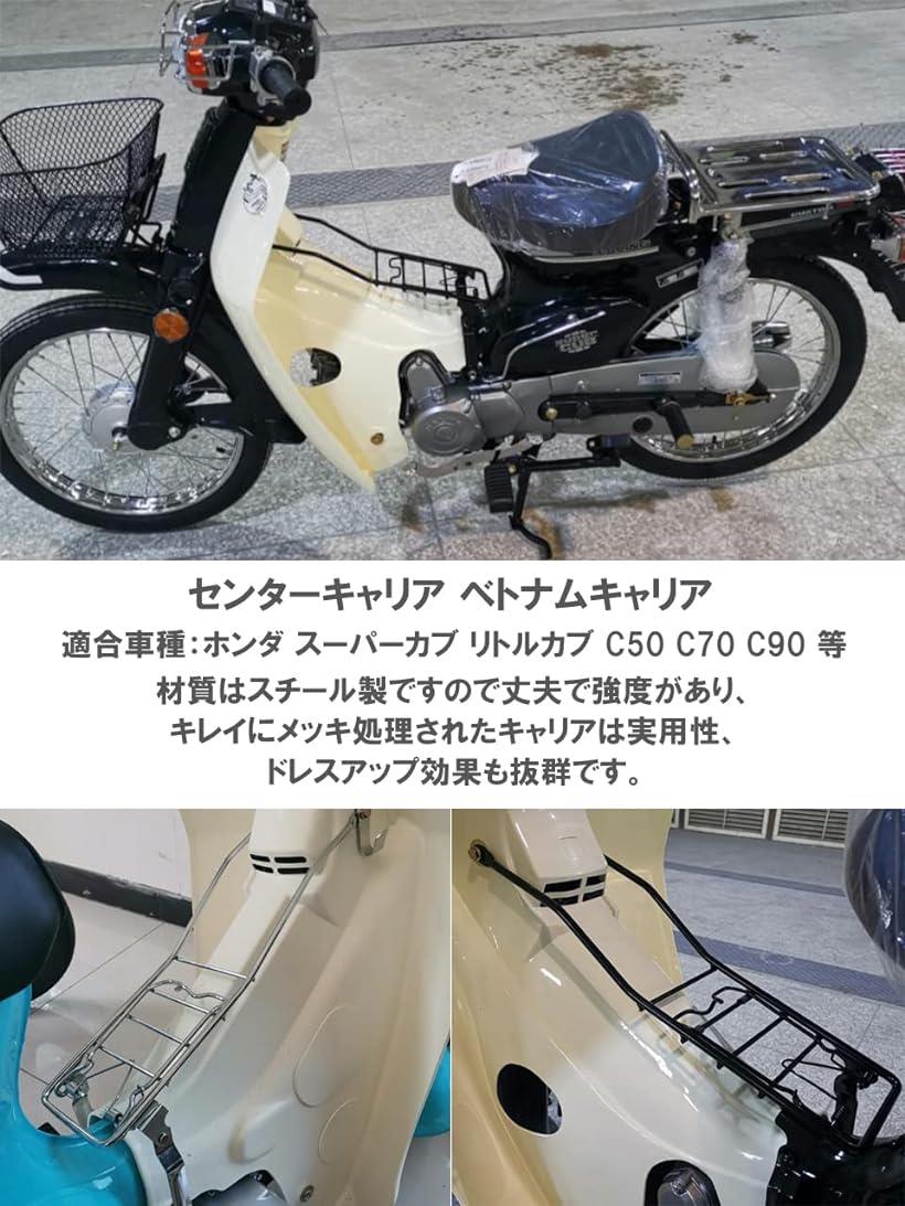 しておりま カブ C50/70/90 スーパーカブ リトルカブ 等 スプリンガー