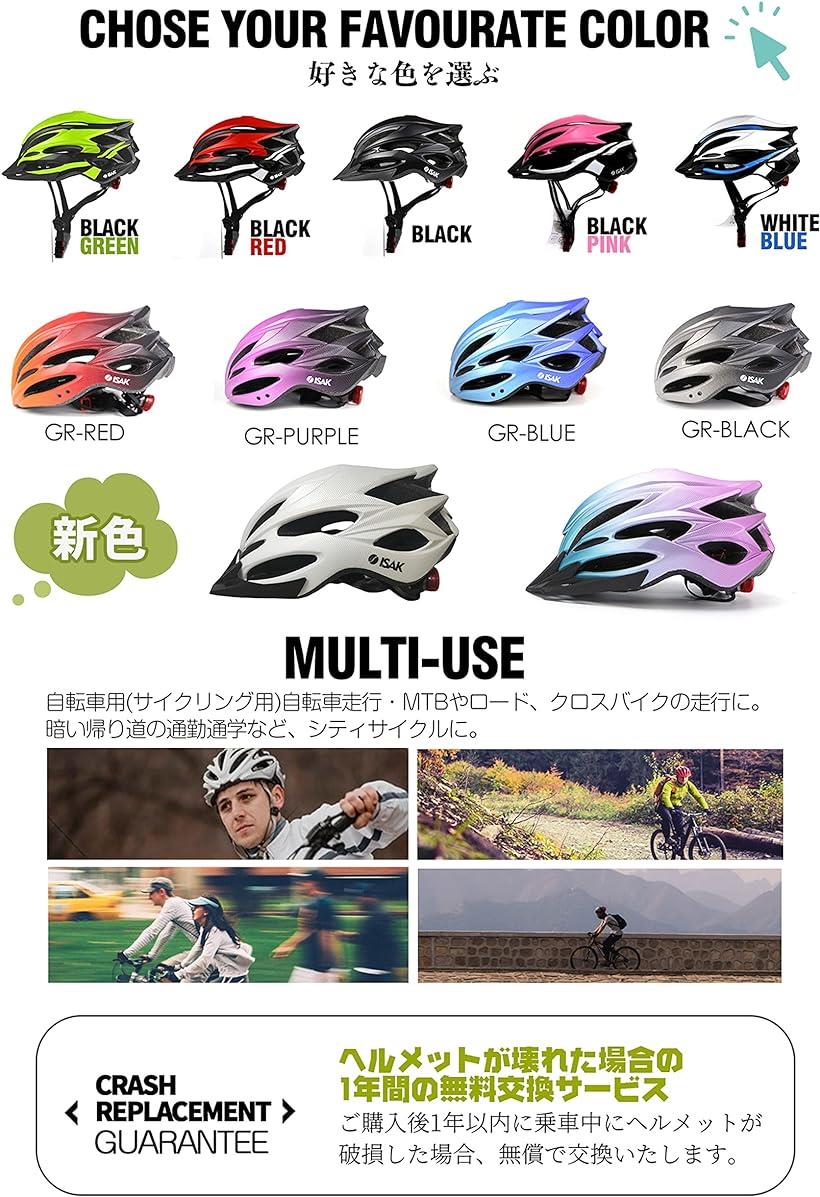 ISAK ヘルメット スポーツヘルメット 磨き砂質感 超軽量 サイクルヘルメット 衝撃吸収 自転車用