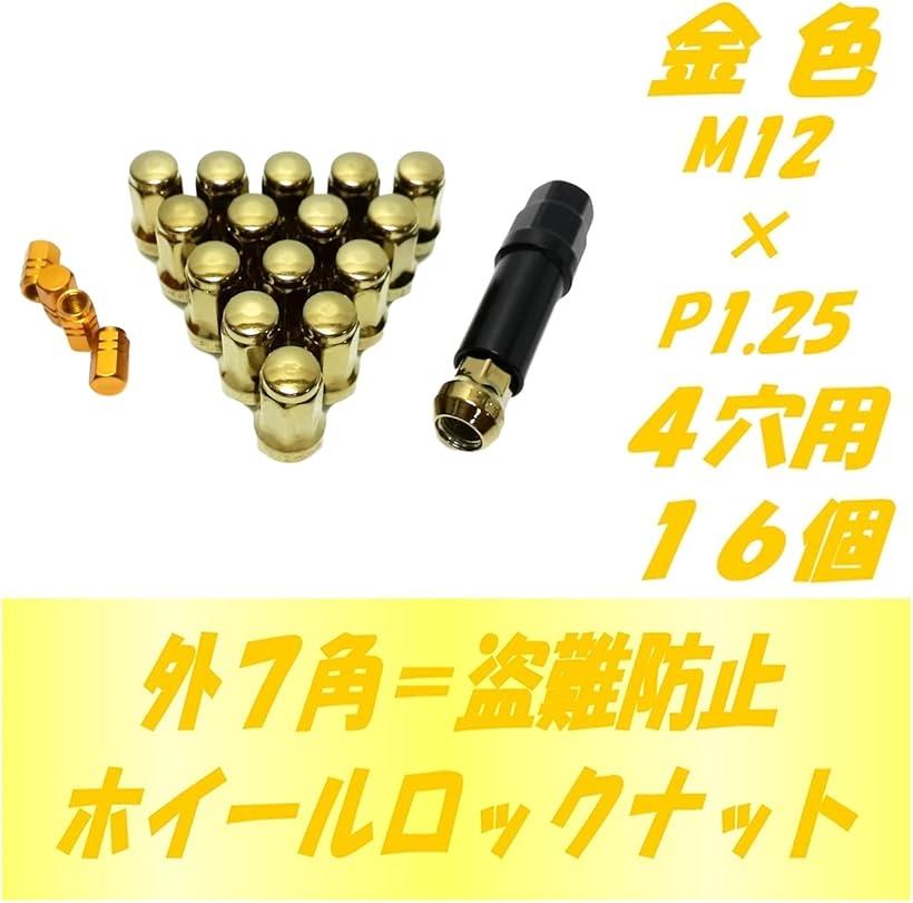 市場 ホイールロックナット ７色 M12 P1.25 P1.5 選べる２サイズ 4穴 外７角