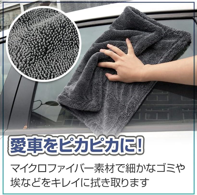 小物などお買い得な福袋 洗車用 拭き上げタオル マイクロファイバー 大判サイズ 吸水性 時短 傷が付きにくい 厚手 両面仕様 www.tonna.com