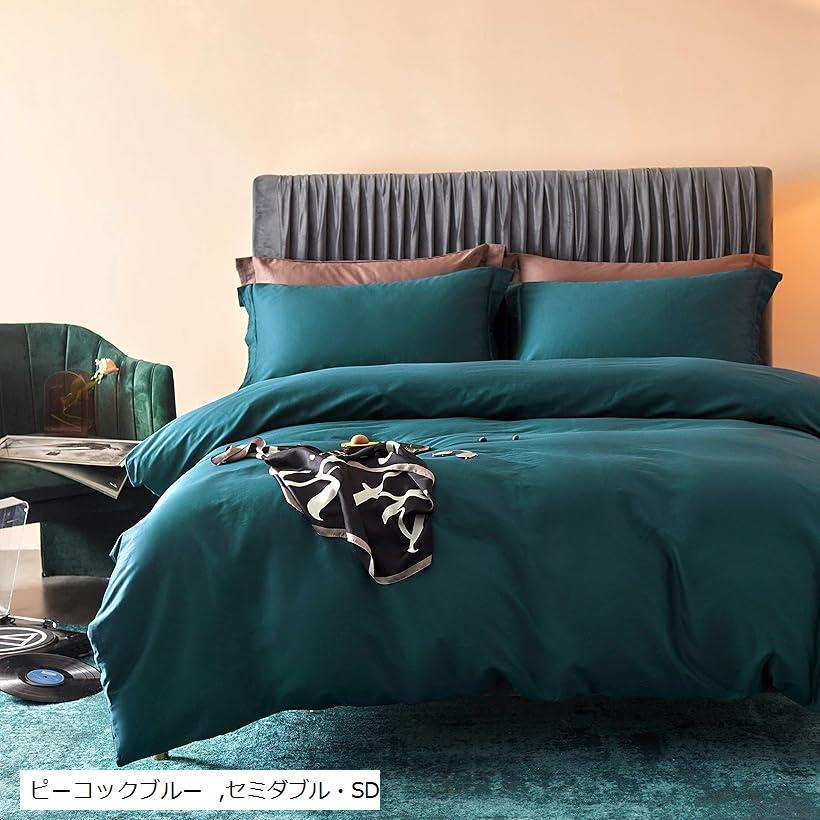 ベッドカバー3点セット掛け布団カバー枕カバーボックスシーツ無地ネイビーシンプル 楽天市場】フリル付き ベッドカバー 3点セット 【 シングル ネイビー