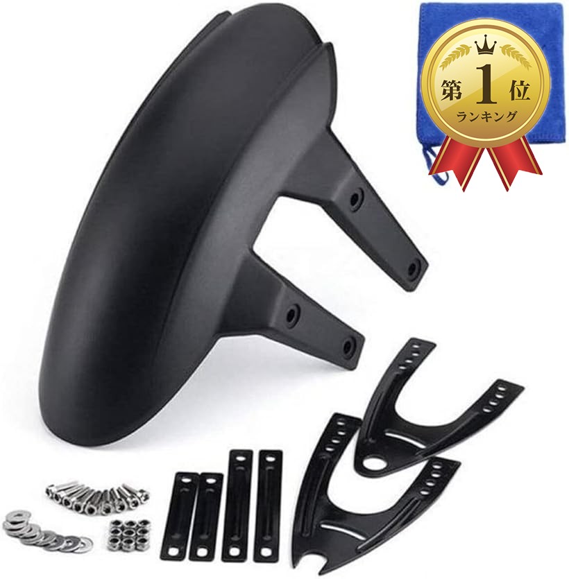 限定値下げ！レブル　ショットフェンダー　+　マットガードセット Amazon | レブル250/500フロントフェンダー REBEL500/250マッドガード