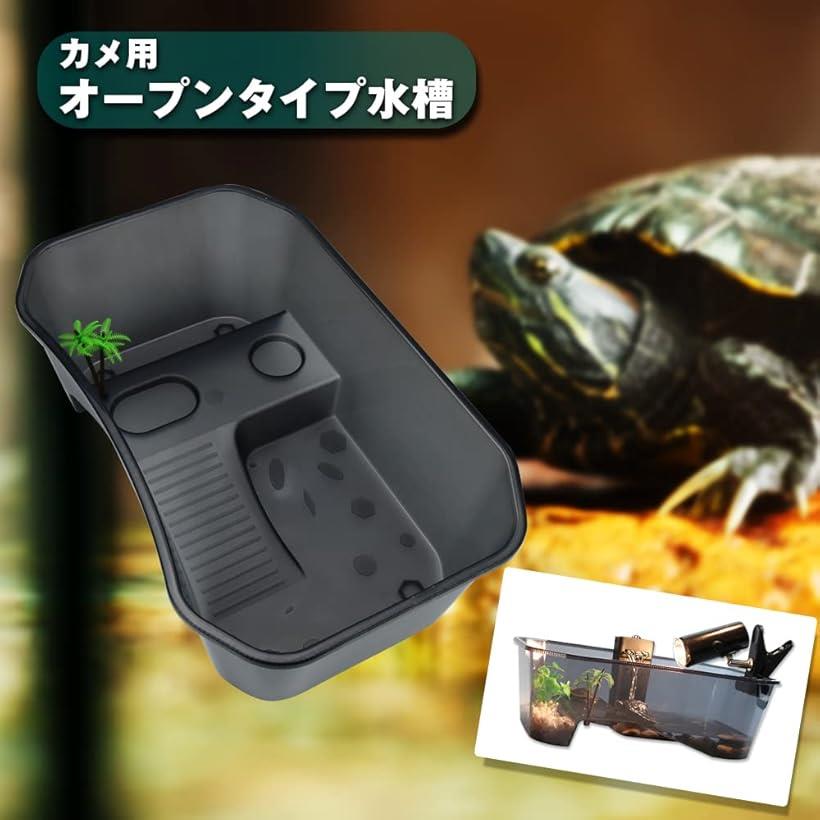 ストア 亀ハウス オープン水槽 浮島 水遊び シェルター 滑り止め お手入れ簡単 プラスチック製 ブラック toyama-nozai.co.jp ストア 亀ハウス オープン水槽 浮島 水遊び シェルター 滑り止め お手入れ簡単 プラスチック製 ブラック toyama-nozai.co.jp