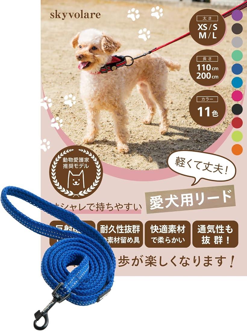 リード 犬 1.1mxL ロイヤルブルー, 犬用 犬用リード 激安大特価！ 犬用