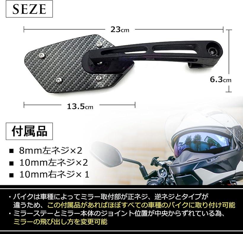 通常便なら送料無料 バイクミラー 汎用 左右セット 取付ボルト ブラック novomont.si