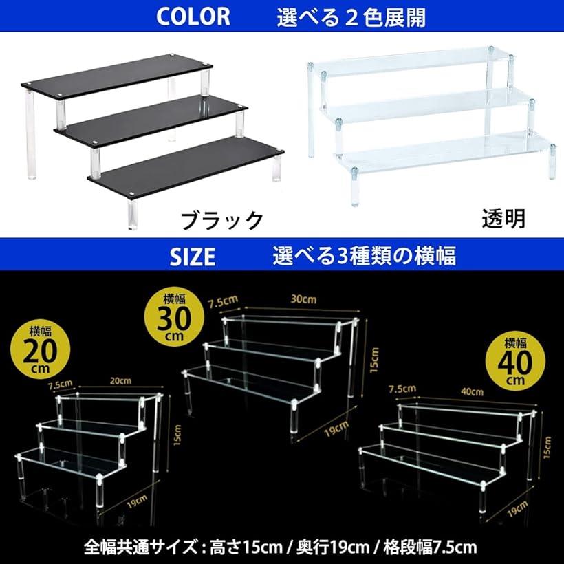 楽天市場】フィギュア ディスプレイ スタンド ステージ ひな壇 フィギュアスタンド コレクション展示 化粧品 ３段 幅20cm(ブラック, ３段  幅20cm)：OHstore