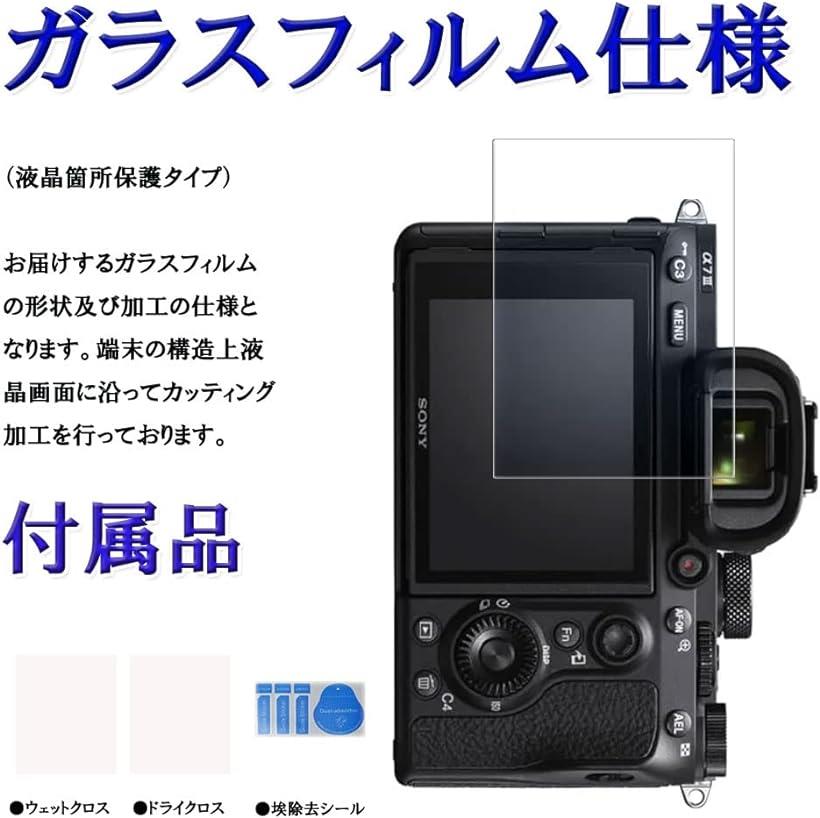 い出のひと時に、とびきりのおしゃれを！ SONY a7c専用アイカップ +