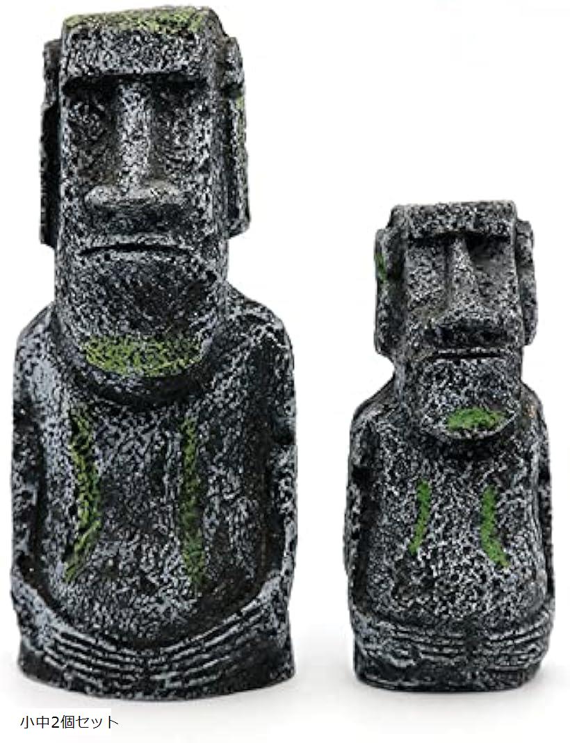 【楽天ランキング1位入賞】水槽 オブジェ 置物 モアイ モアイ像 熱帯魚 アクアリウム インテリア 飾り 小中2個セット | ホリック