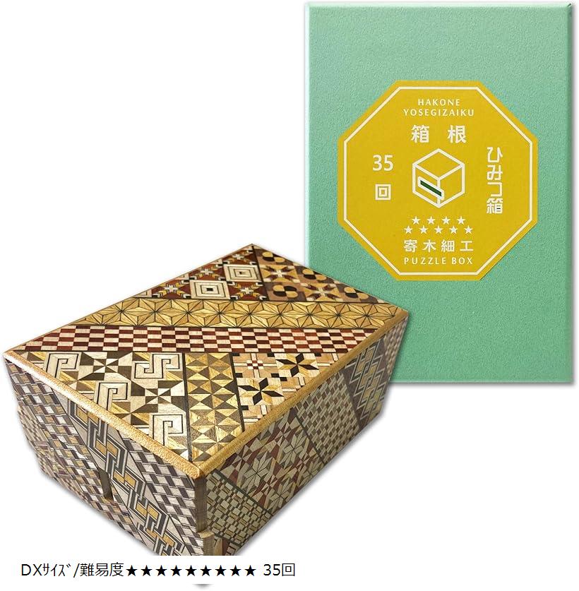 楽天市場】【楽天ランキング1位入賞】箱根 寄木細工 ひみつ箱 箱付き