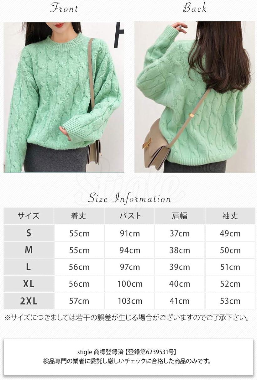 楽天市場 ゆるニット セーター バルーン袖 ケーブル編み 可愛い 可愛い服 可愛い洋服 ファッション グリーン S Ohstore