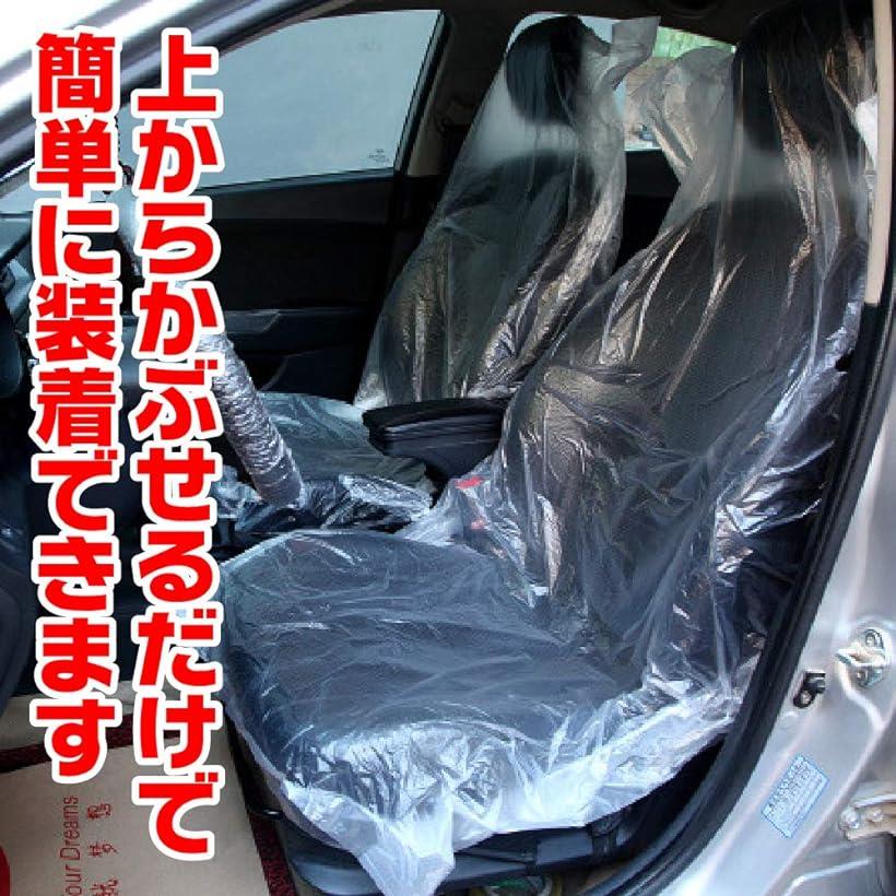 楽天市場 ビニールカバー シート 車用 使い捨て汚れ防止 シートカバー 100枚 Ohstore