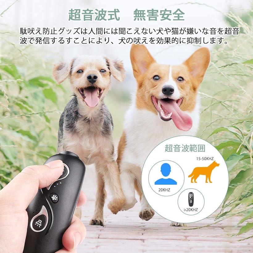 楽天市場 静かなワンちやんになり無駄吠え防止グッズ 犬用 吠え防止装置 ブラック Ohstore