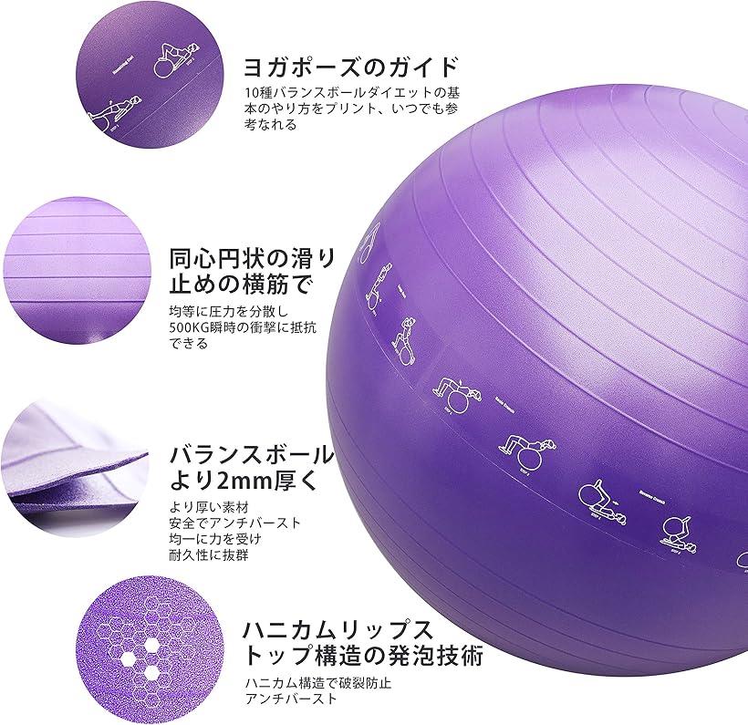 楽天市場 バランスボール 75cm ポーズ付き 最新版 椅子 空気入れ 筋トレストレッチ ダイエットヨガ パープル ポーズ付き 75cm L Ohstore