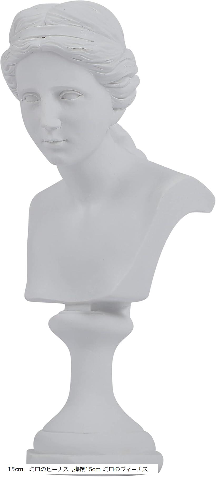 楽天市場】自宅が美術館 石膏像風 人物像 シリーズ 割れにくい カケ