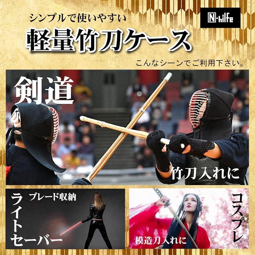 ランキング1位入賞 剣道 収納バッグ 木刀 3本 竹刀