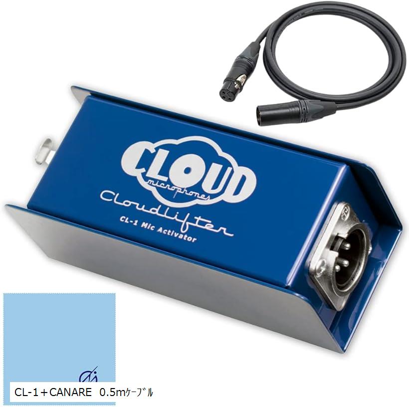 Cloudlifter CL-1 マイクプリアンプ Amazon.co.jp: Cloudlifter CL-1 by Cloud Microphones クラウド
