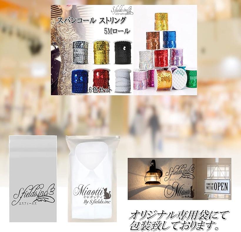 スパンコールテープストリング5Mロール6色セットストリップブレード手芸_5