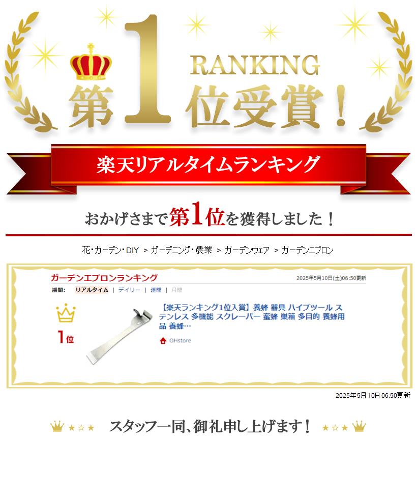 ハイブツール