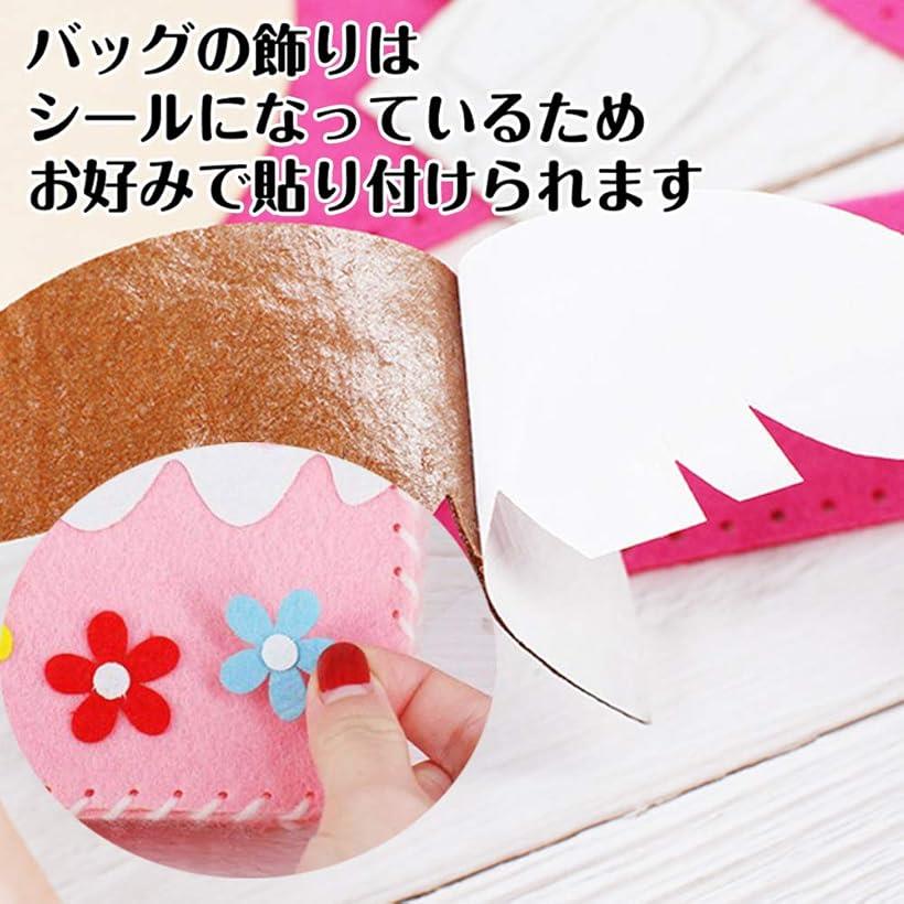 楽天市場 Gree S 手作り裁縫キット 子供手芸用品 縫製手芸 ハンドメイド フェルト素材 ガイド穴付き かわいい ハンドバッグ Ohstore