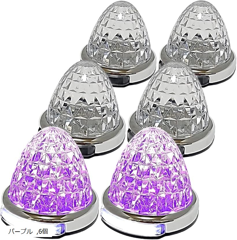 【ランキング1位入賞】カスタマイズ 12V 24V トラック用 LED マーカーランプ 路肩灯機能付 サイド メッキリング 5面クリスタルカット仕様 22LED 汎用 (パープル, 6個)|OHstore