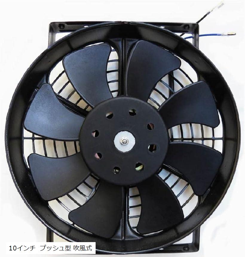 ★でみ夫様★  ビリオン電動ファン　8インチ　PULLタイプ　冷却装置　未使用品 ▫電動ファン8インチ | 取扱海外メーカー | 株式会社APJ