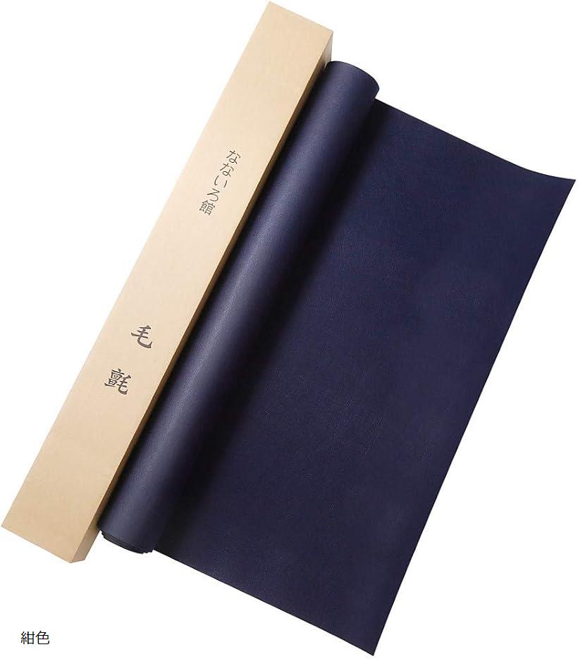 楽天市場】書道下敷 嵯峨毛氈 半切 紺3mm : 書道用品専門店 弘梅堂