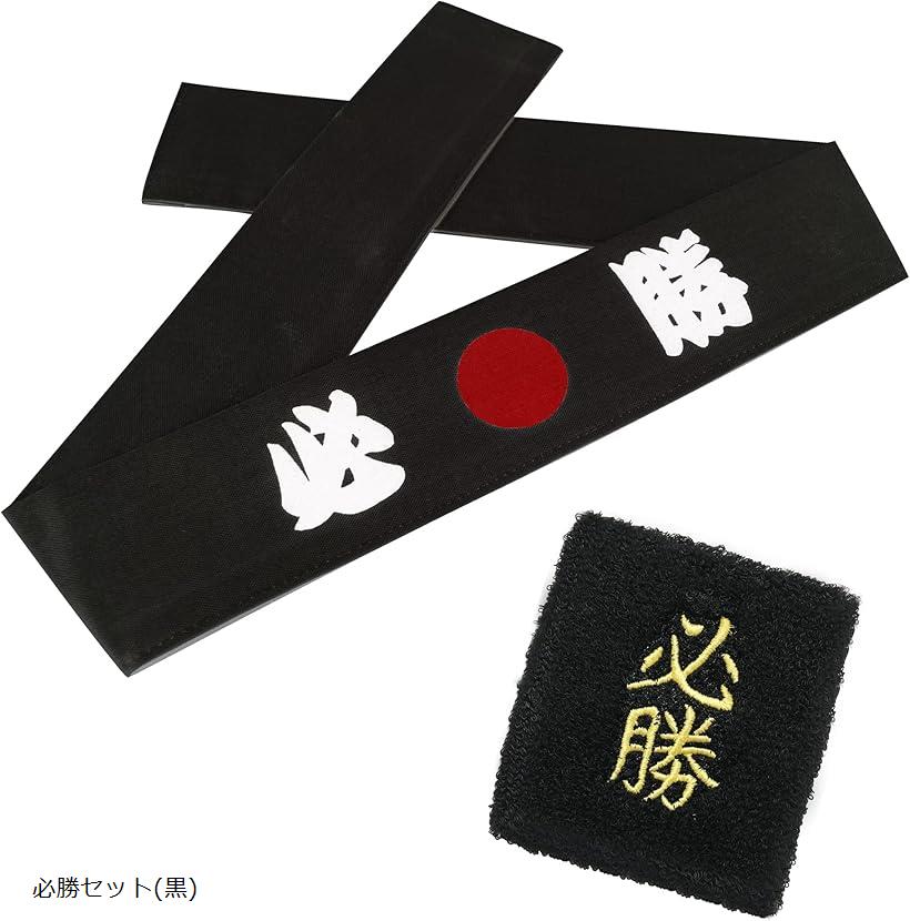 楽天市場】合格祈願.受験生応援グッズ リストバンド ハチマキ