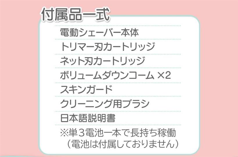 楽天市場 Vio専用シェーバー アンダーヘアー デリケートゾーン ムダ毛処理 女性 レディース ツルツル Vライントリマー ビキニラインケア 乾電池式 かわいい ピンク Ohstore