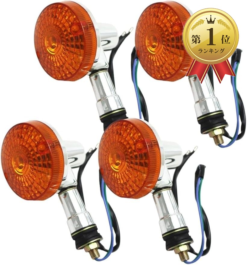 楽天市場】【楽天ランキング1位入賞】互換品 バイク ウインカー