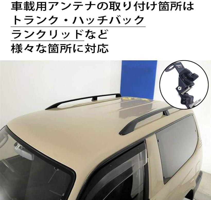 楽天市場 アマチュア無線 アンテナ基台 モービルアンテナ パイプ ルーフレール ベランダ取付 キャリア 車載 Ohstore