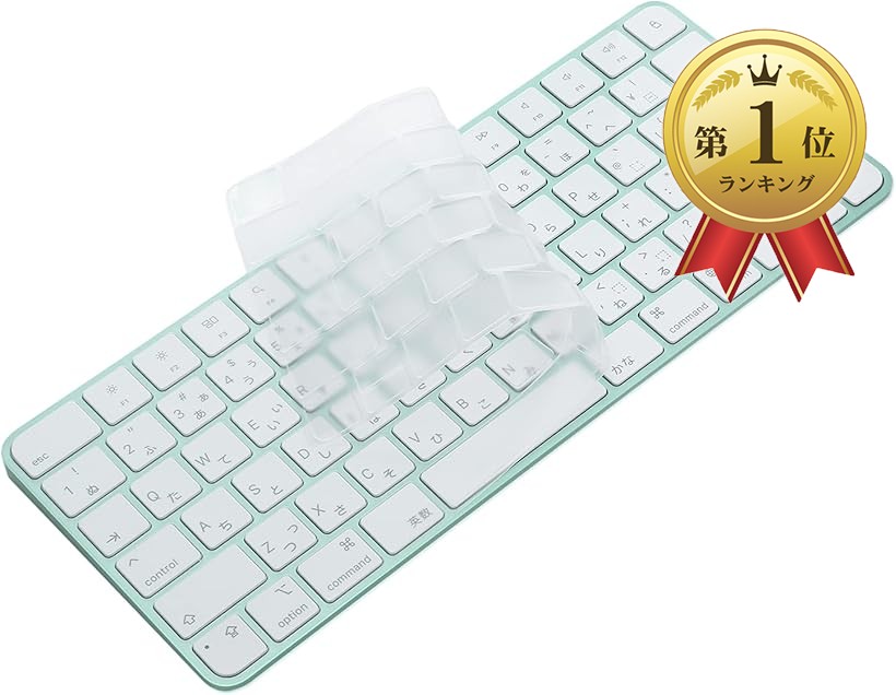 楽天市場】【楽天ランキング1位入賞】キーボードカバー for iMac Magic