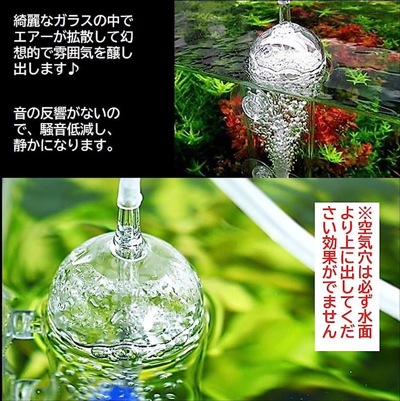 楽天市場 バブル ストッパー エアレーション 塩ダレ 解消 水垢 飛散 防止 エア 泡 エアストーン付き 熱帯魚 淡水魚 海水魚 Ohstore