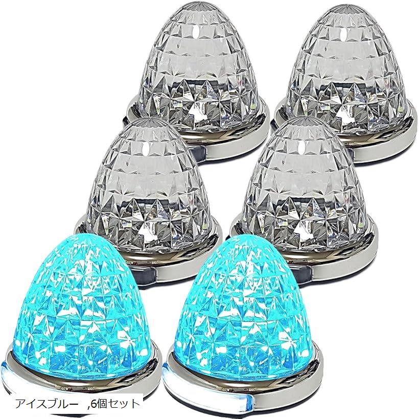 互換品 カスタマイズ 12V 24V トラック用 LED マーカーランプ 路肩灯機能付 サイド メッキリング 5面クリスタルカット仕様 22LED 汎用 (アイスブルー, 6個セット)