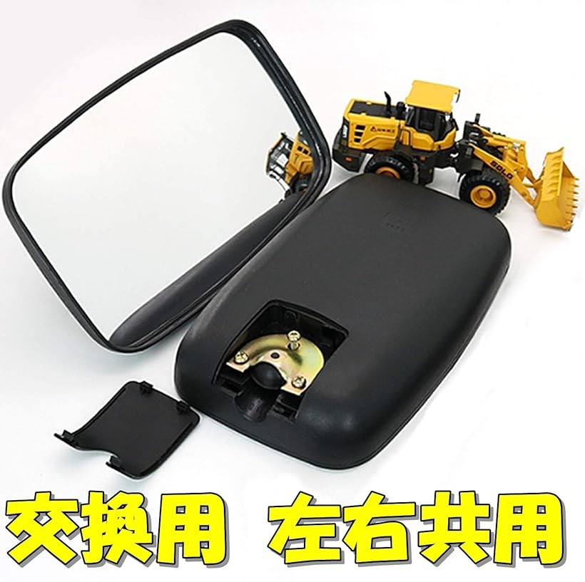 楽天市場 トラック バックミラー サイドミラー 補助ミラー タイタン エルフ トヨエース ダイナ デュトロ キャンター 交換用 予備 左右共用 トラクター 農機 建機 黒 315ｍｍ Ohstore