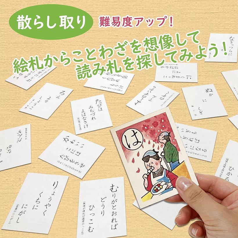 学べる 遊べる 犬棒かるた 学習かるた いろはかるた ことわざ