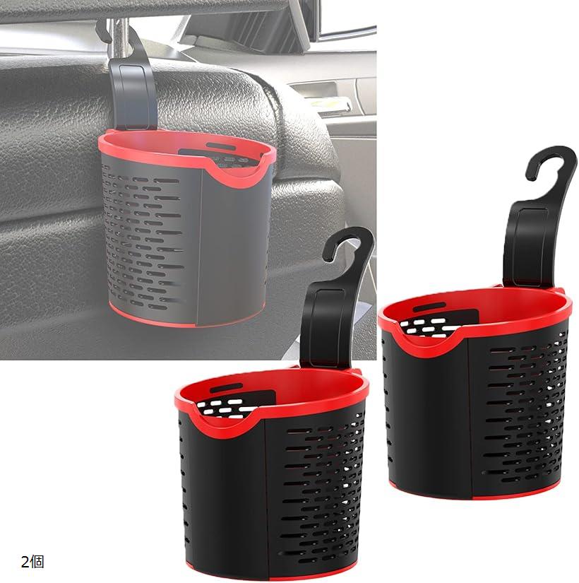 774円 高い品質 ドリンクホルダー 車用 カップホルダー 後部座席 丸形 紙コップ 小型 スマホ 2個
