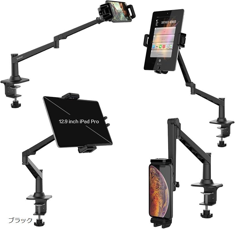 楽天市場】俯瞰撮影 スマホスタンド アーム 撮影用 携帯 カメラスタンド ベット用 寝ながら iPhone マイクスタンド 角度・高さ調節可能 :  OHstore