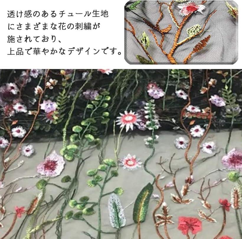 Bath&bath チュールレース生地 花柄 刺繍 ハギレ ヴィンテージ 手芸