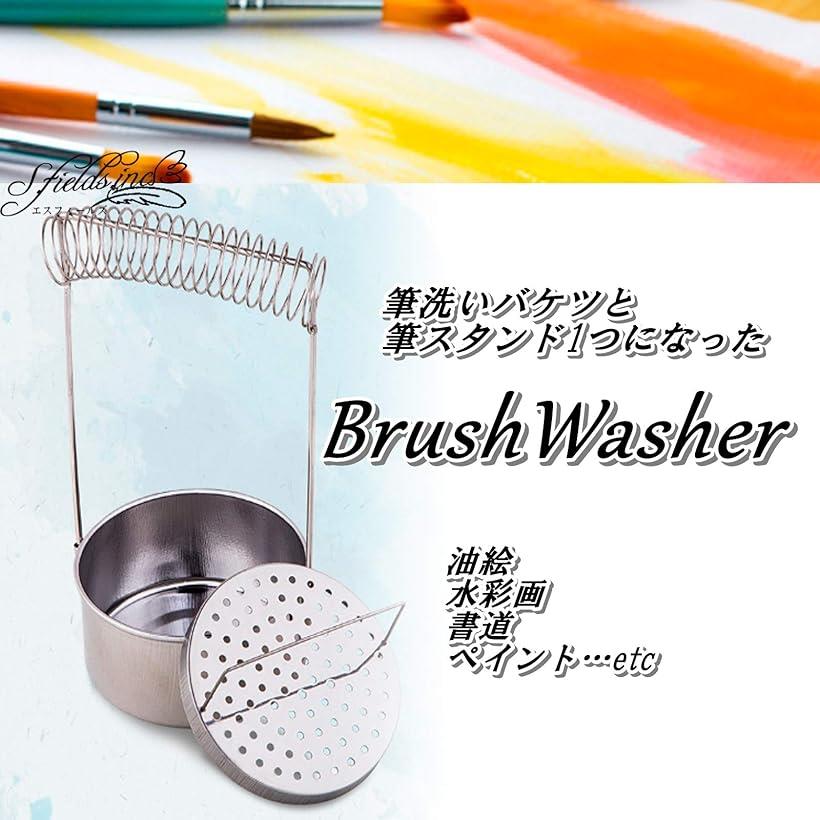 筆洗器 筆洗いバケツ コンパクト 油絵 水彩 絵画 ステンレス ブラシスタンド 絵の具 絵描き Marcsdesign Com