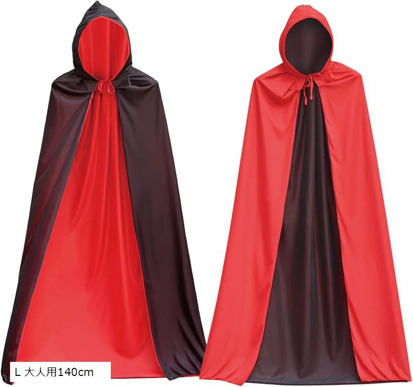 楽天市場】morytrade マント コスプレ 黒 赤 ハロウィン パーティー