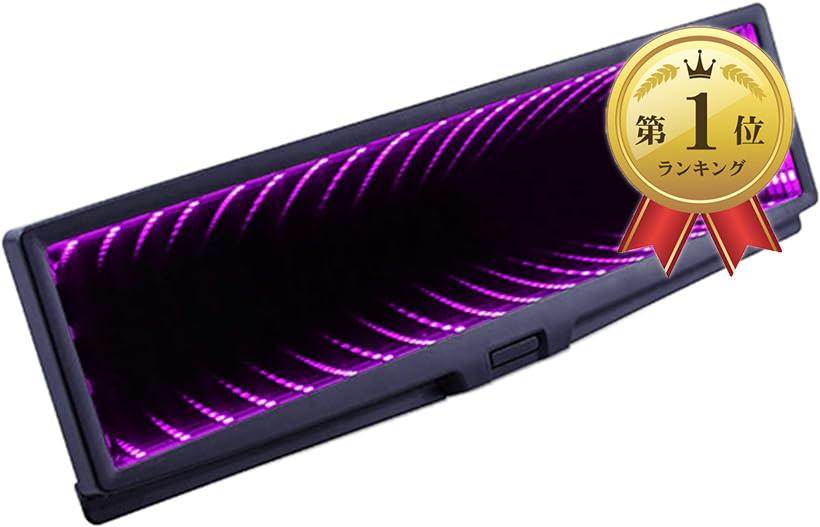 Meliore ルームミラー LED ブラックホール ワイドミラー バック 平面 ミラー インテリア カスタム パーツ ピンクパープル画像
