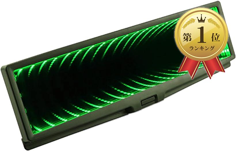 Meliore ルームミラー LED ブラックホール ワイドミラー バック 平面 ミラー インテリア カスタム パーツ グリーン画像