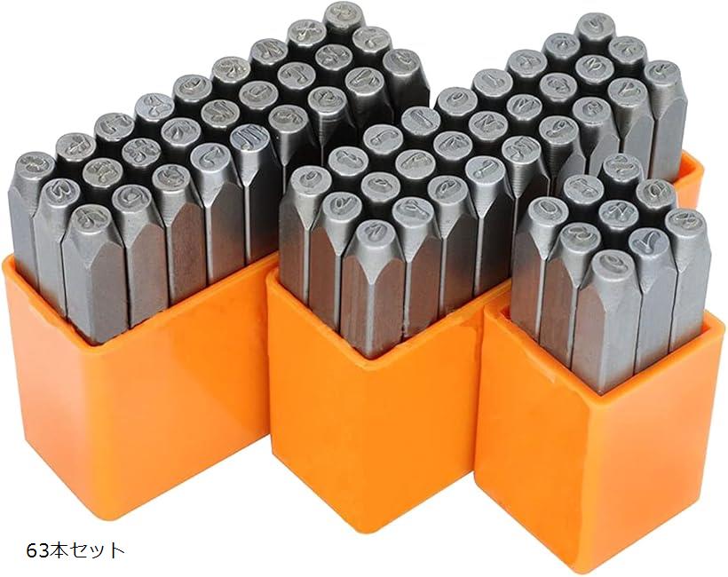 楽天市場】打刻印 ポンチ 数字 英字 36本セット 4mm 6mm 全2サイズ