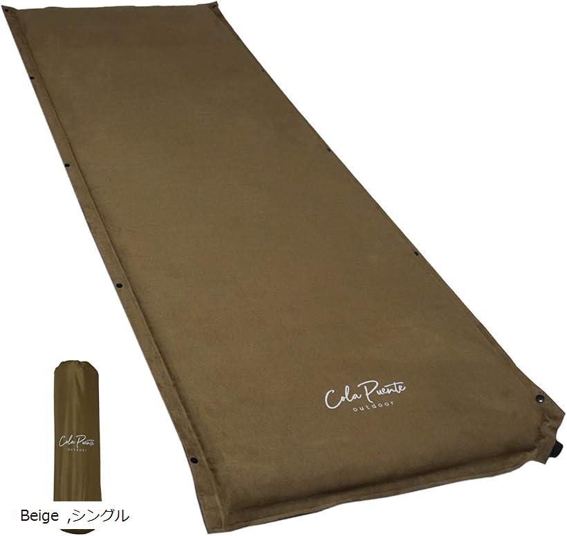 Colapuente コラプエンテ インフレーターマット ダブル エアーマット キャンプマット 車中泊 ベージュ Beige シングル Hollerner Hof De