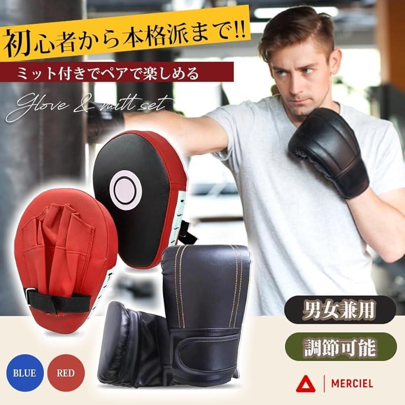 ボクシング グローブ セット パンチンググローブ フリーサイズ ミット レッド 付き 収納袋 大特価 ミット