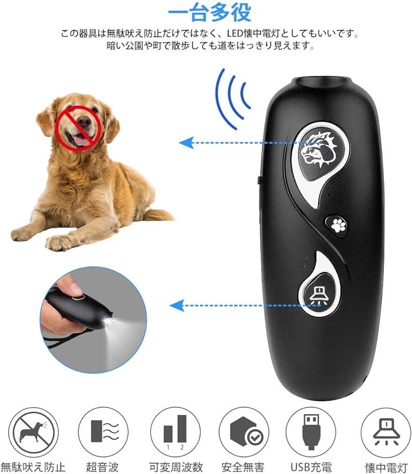 市場 ランキング1位入賞 静かなワンちゃんになり無駄吠え防止グッズ 吠え防止装置 犬用