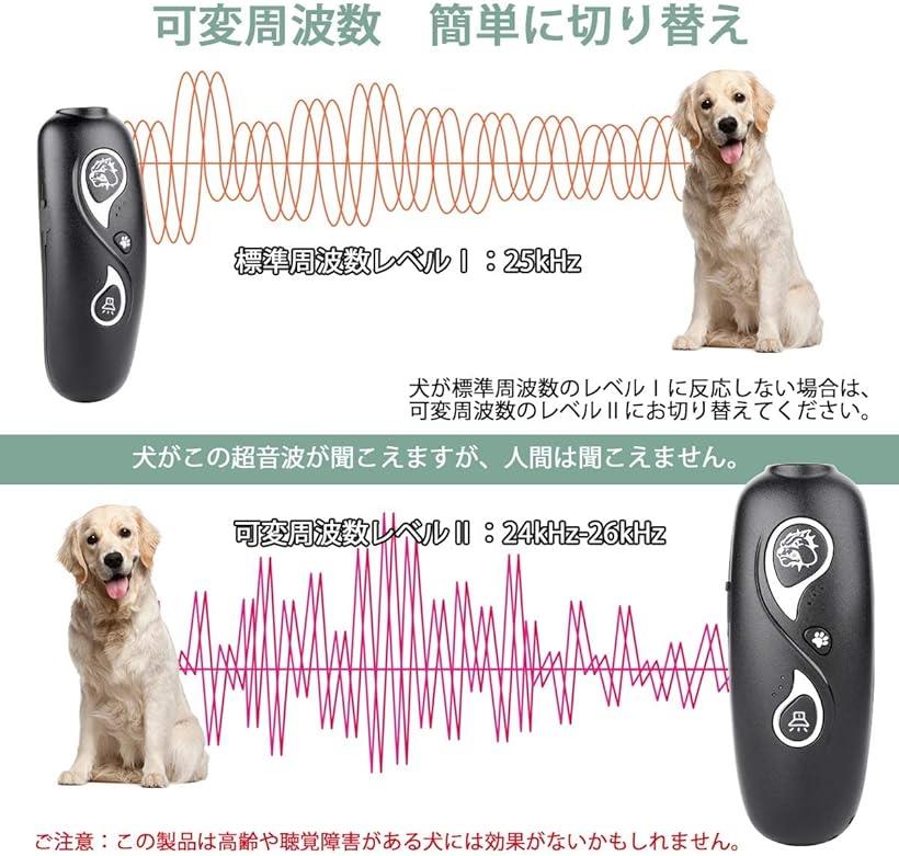 72 Off 超音波 片手に収まりどこでも持ち運び可能 バークコントロール トレーニングに 犬