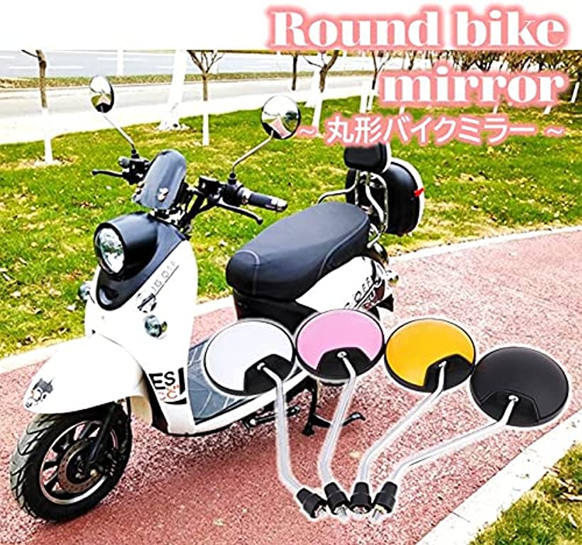 楽天市場 丸型バイクミラー バックミラー 左右セット スーパーカブ 原付 スクーター 正ネジ 8mm M8 ピンク Ohstore